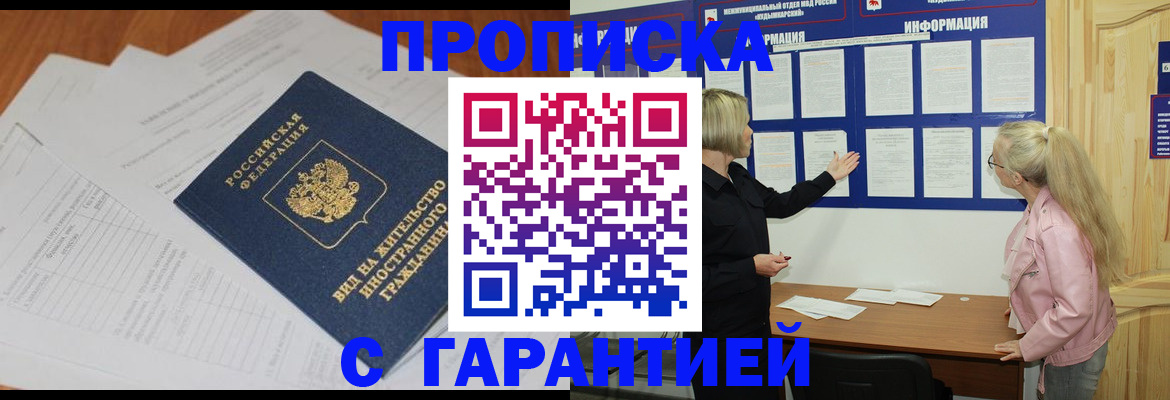 где прописаться в Лузе