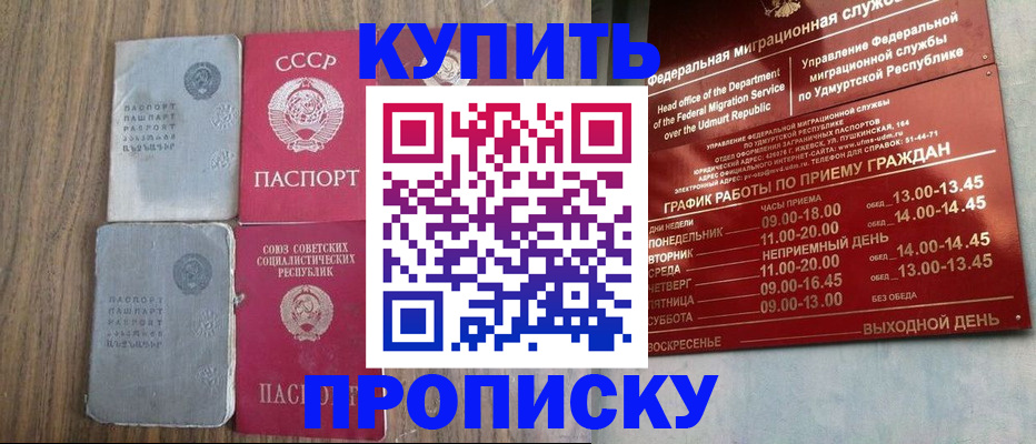 временная регистрация для всех в Лузе