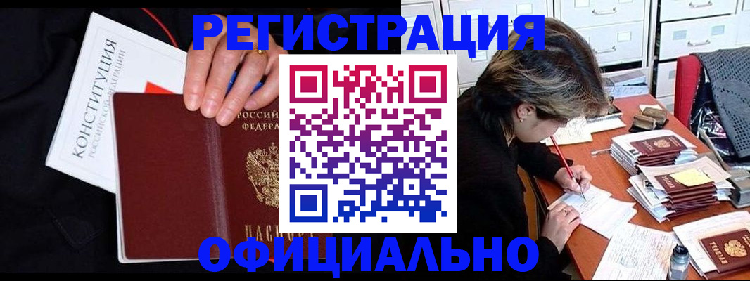 временная регистрация адрес в Лузе